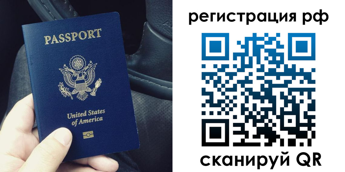 прописка 2025 в Межгорье
